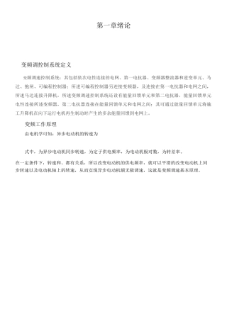 g120变频器电机多段速控制