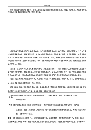 快速阅读训练方法
