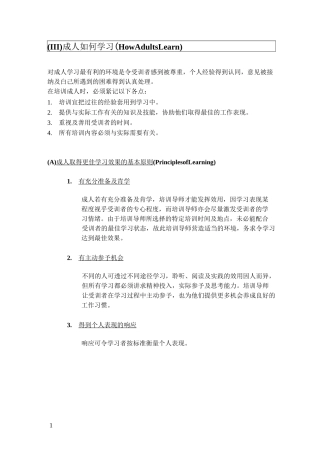 导师培训课程