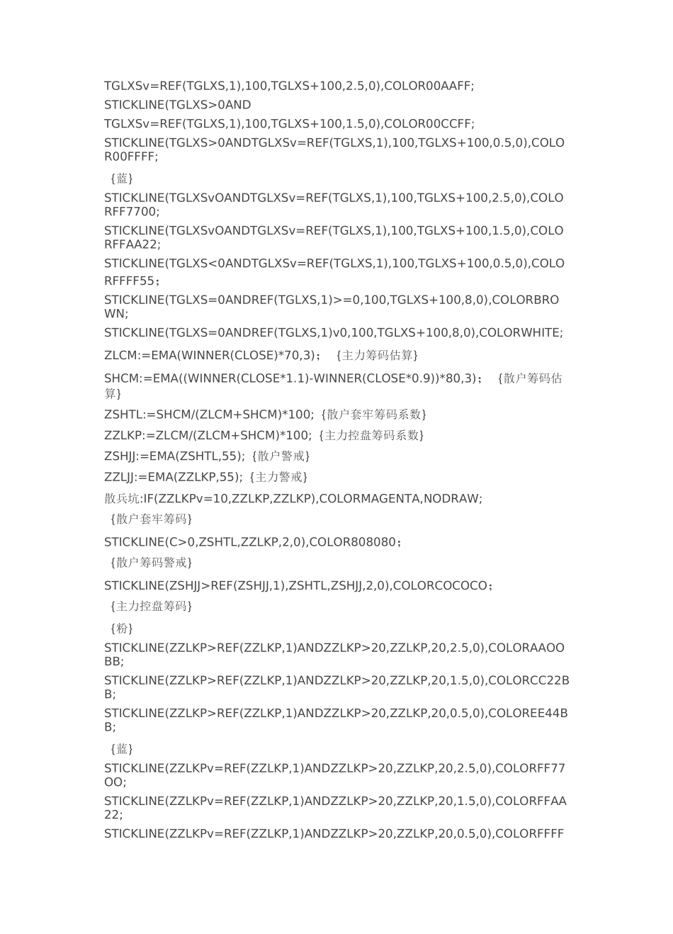 通达信主力筹码一目了然副图指标_第2页