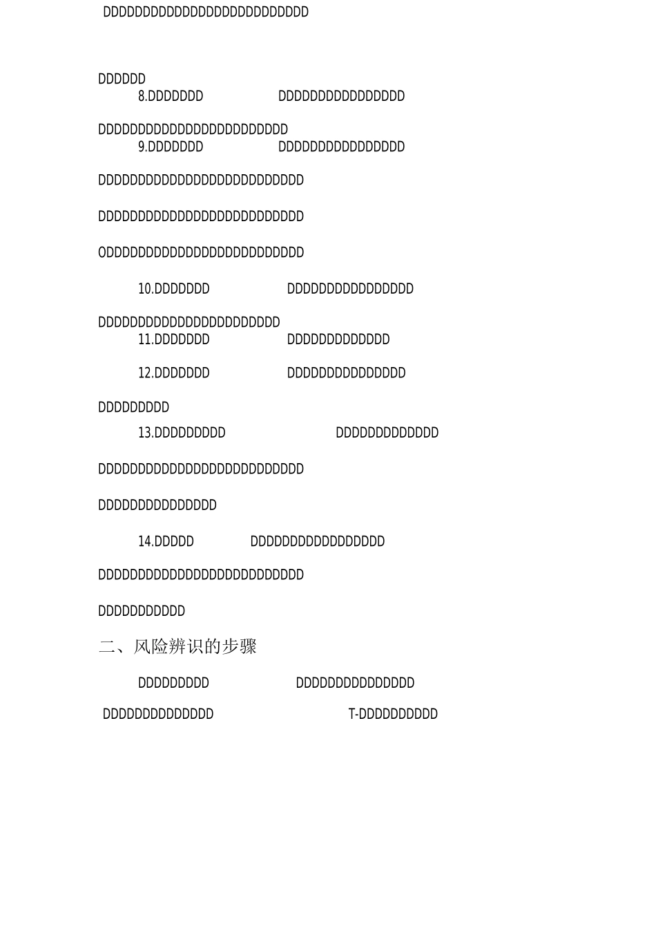 评估技术培训教案_第2页