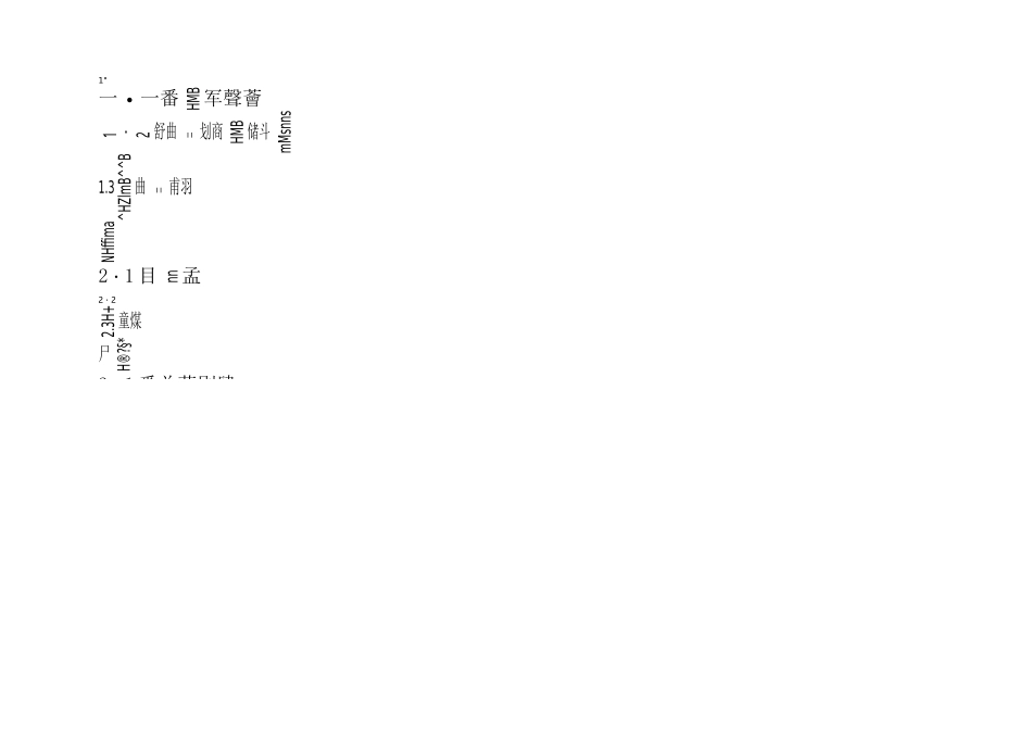 铝合金门窗施工方案_第1页