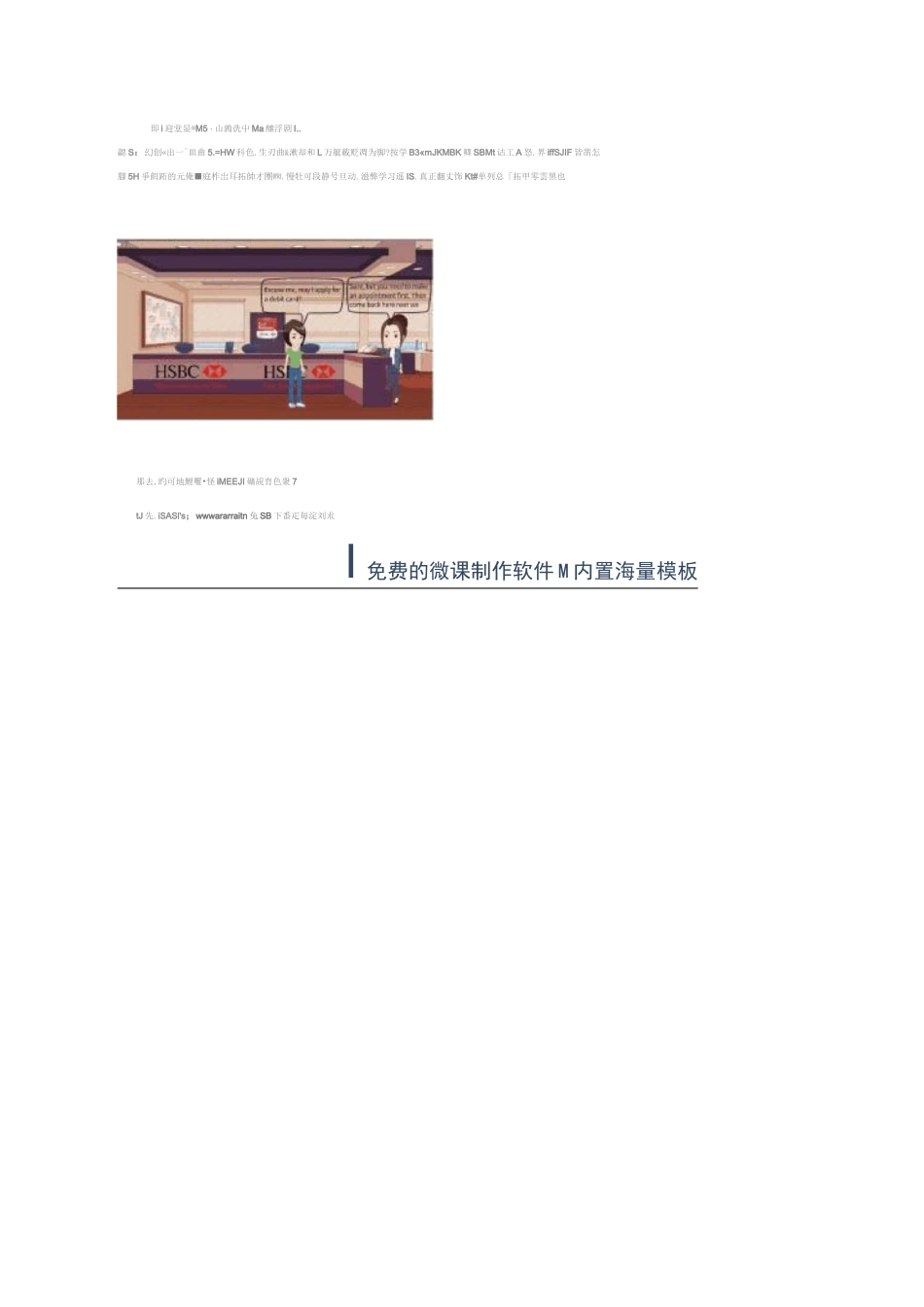 如何制作微课视频制作微课视频的教程_图文_第2页