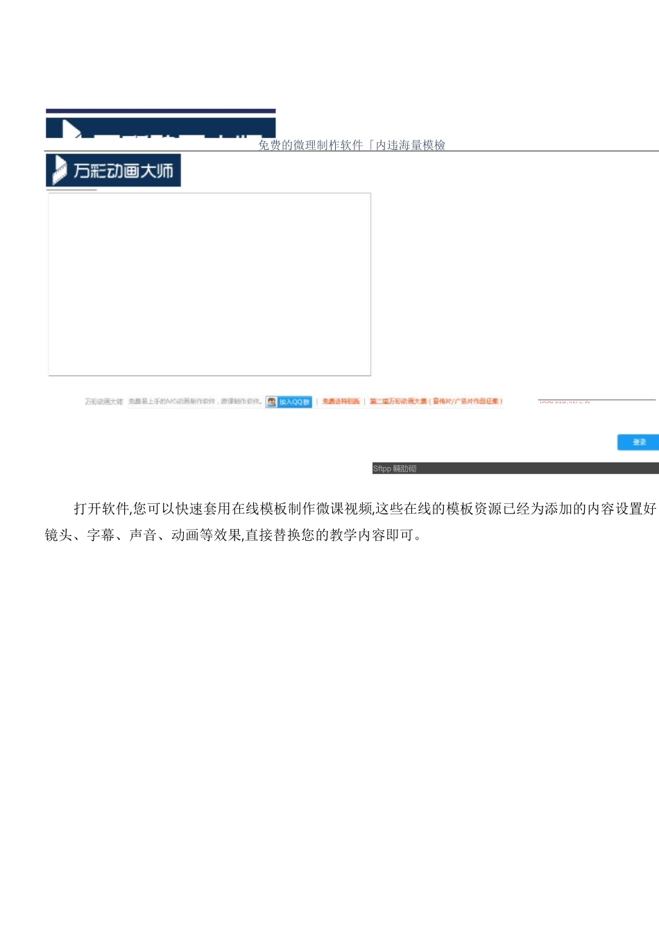 如何制作微课视频制作微课视频的教程_图文_第3页