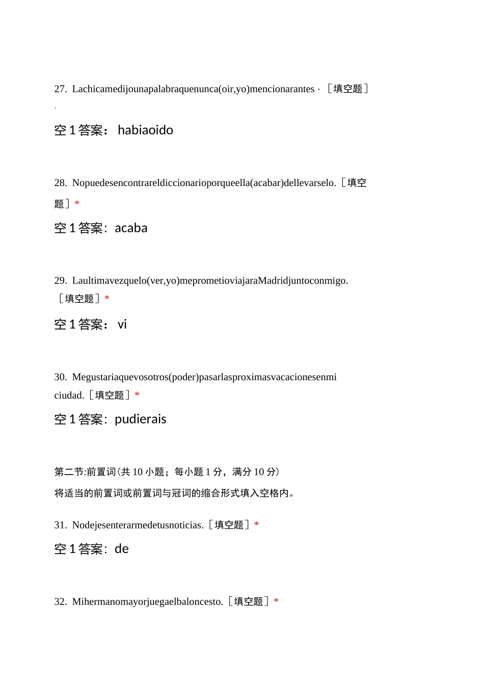 西班牙语能力测试_第2页