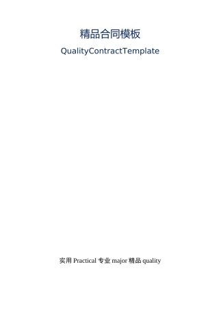 科研合同范本篇