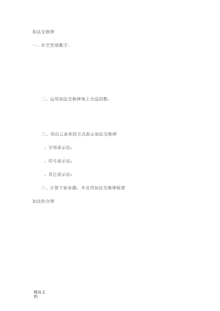 最新小学数学简便运算练习题