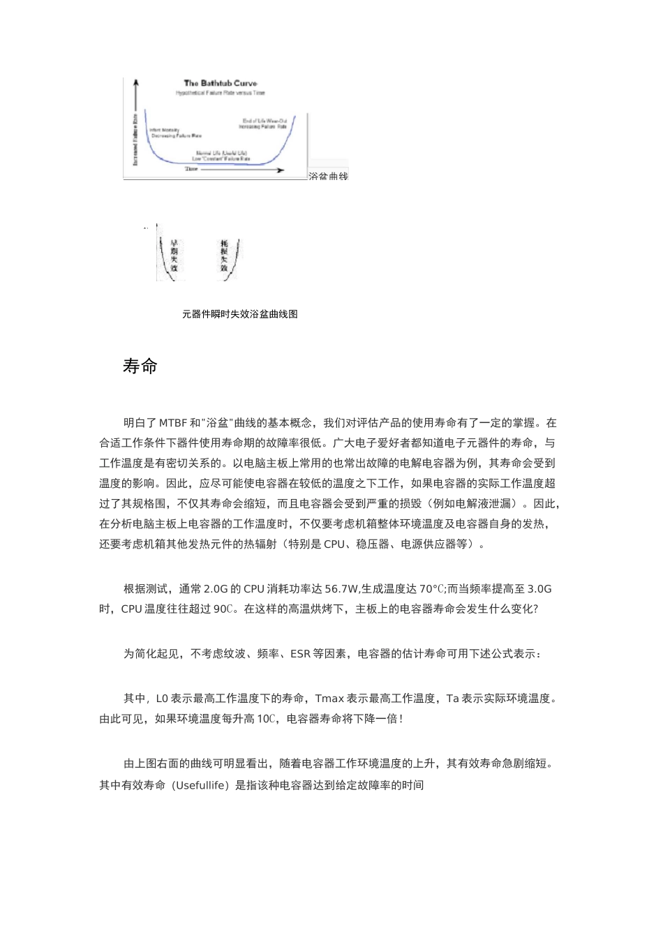 MTBF,即平均故障间隔时间_第3页