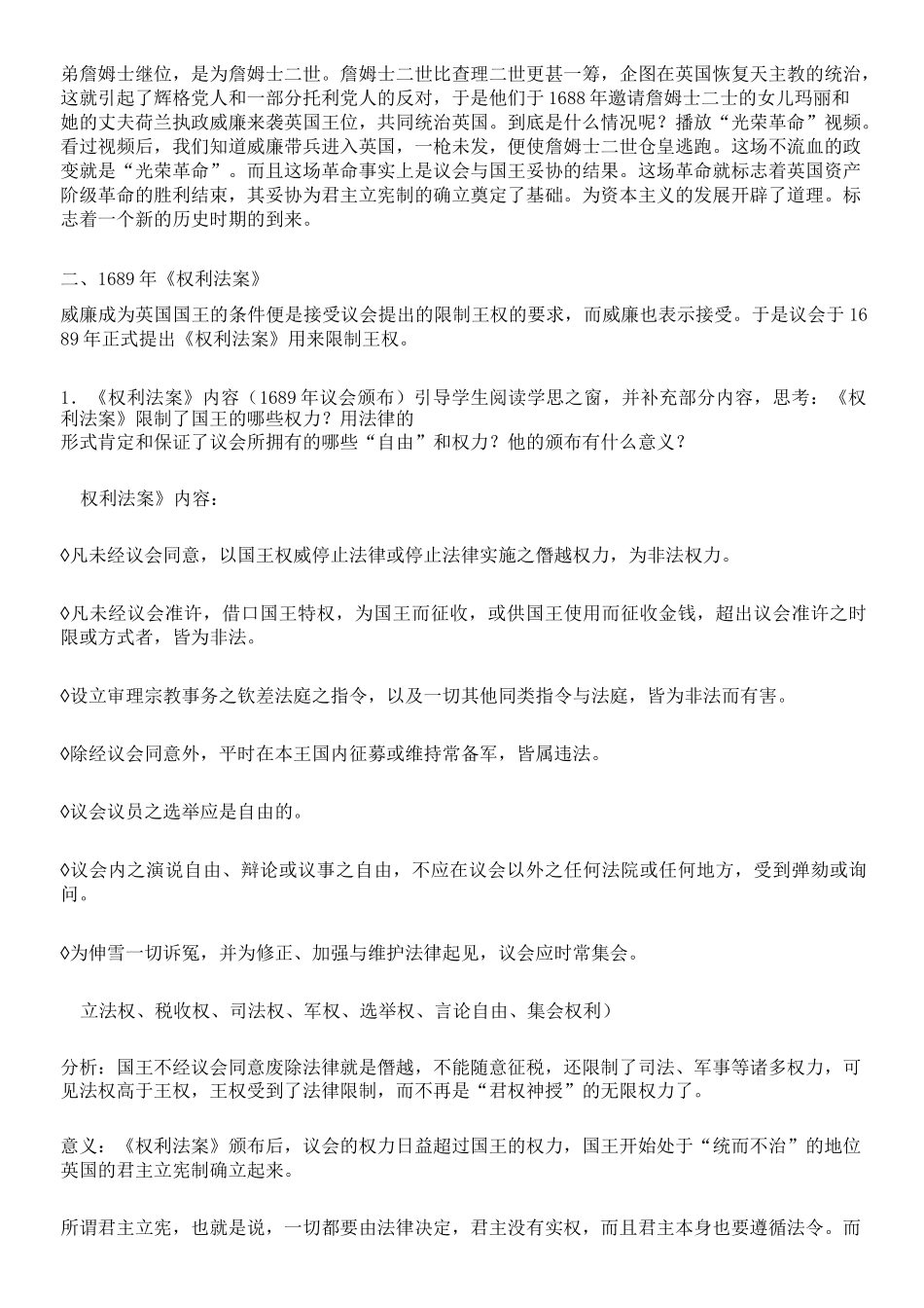 A2数字教育资源获取与评价(作业—微能力认证) (2)_第2页