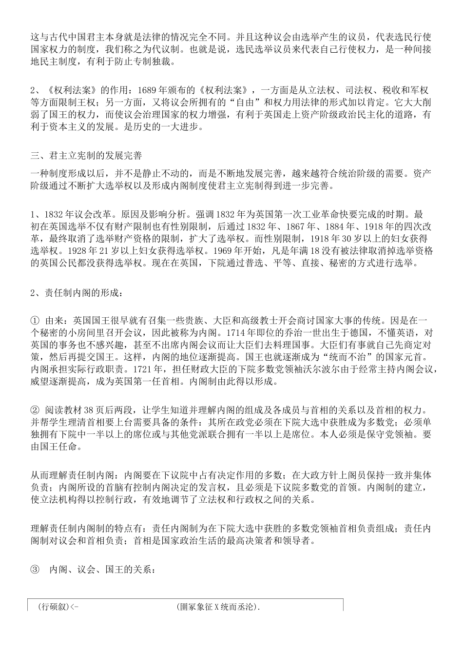 A2数字教育资源获取与评价(作业—微能力认证) (2)_第3页