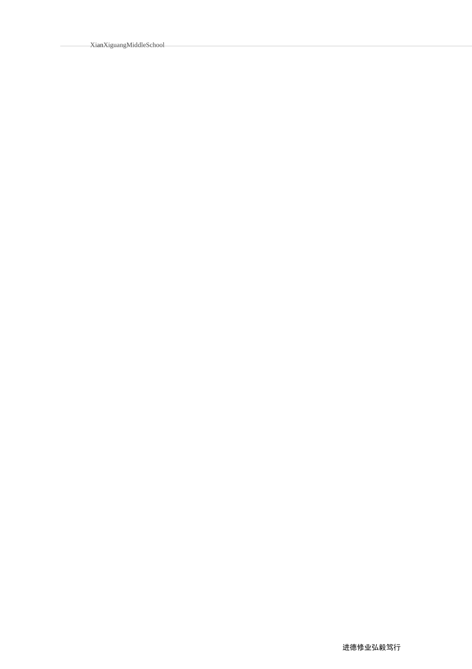 垃圾的回收与再利用_第3页