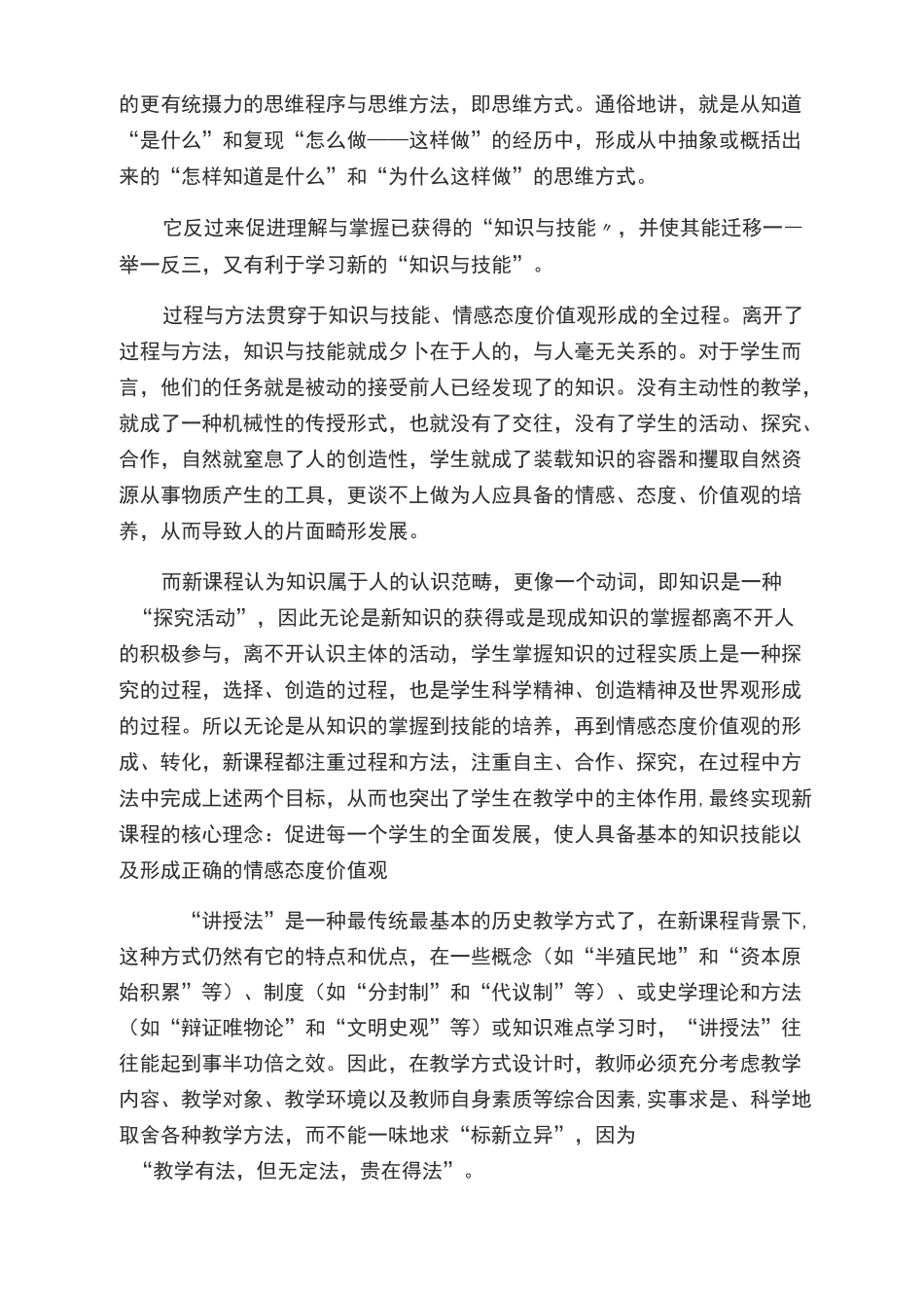 三维目标(1)_第2页