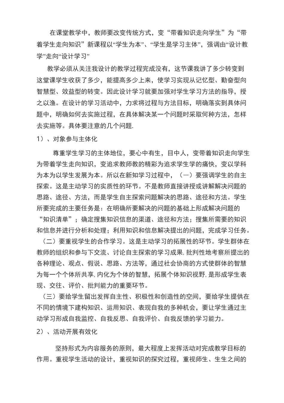 三维目标(1)_第3页