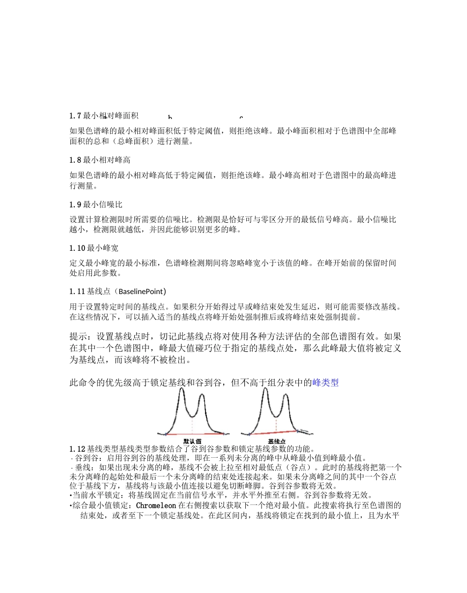 积分参数详解_第2页