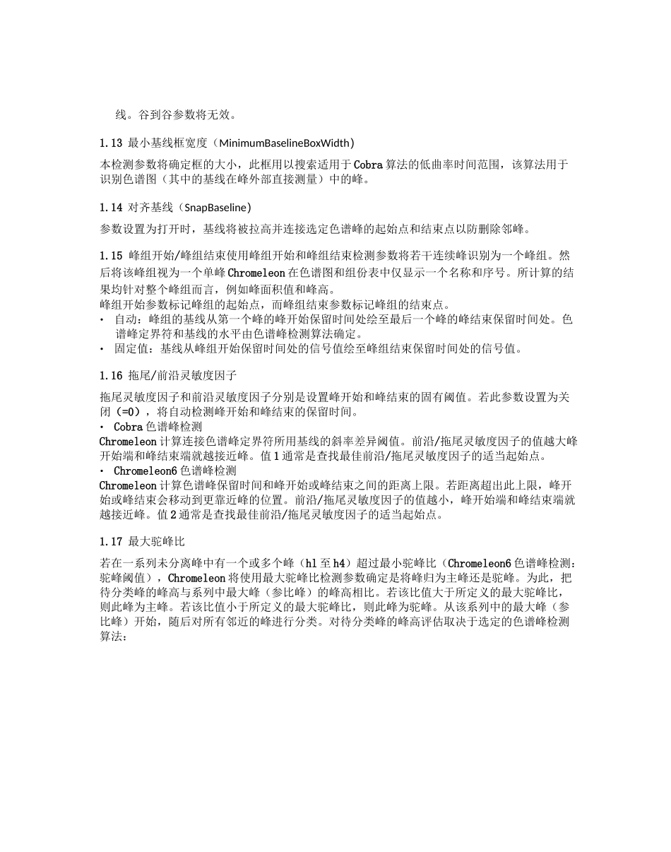 积分参数详解_第3页