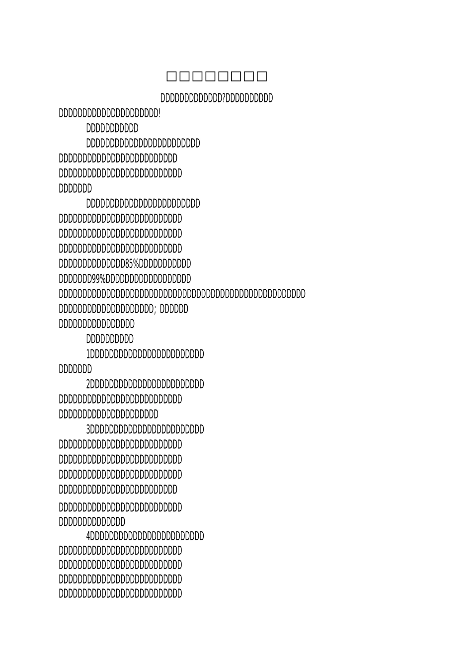 女性社交礼仪常识_第1页