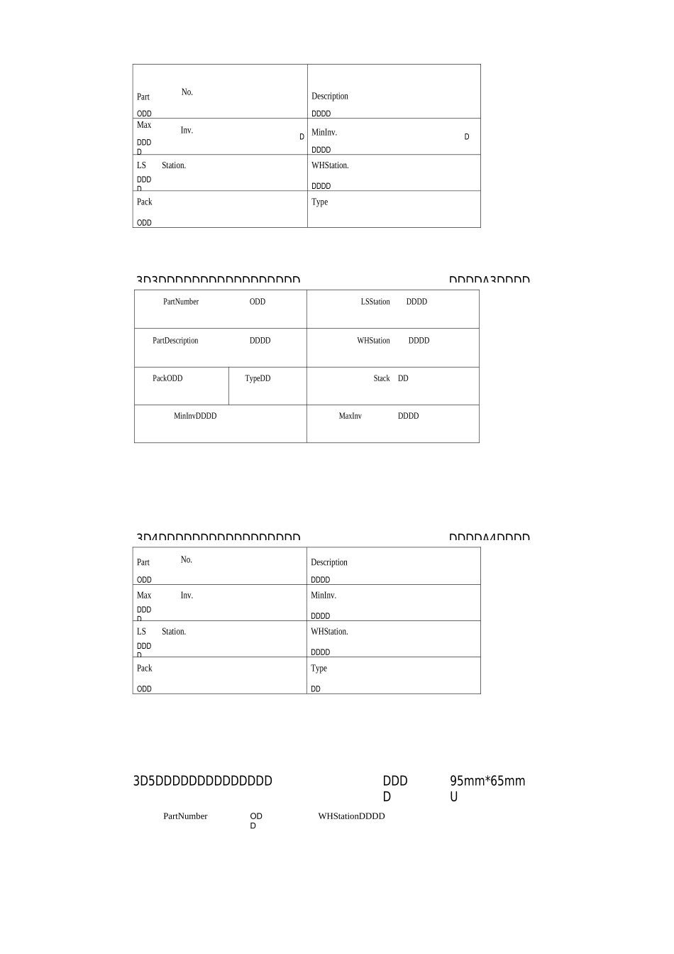 物料标签规范_第2页