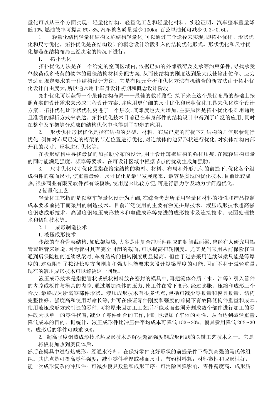 电磁兼容技术_第3页