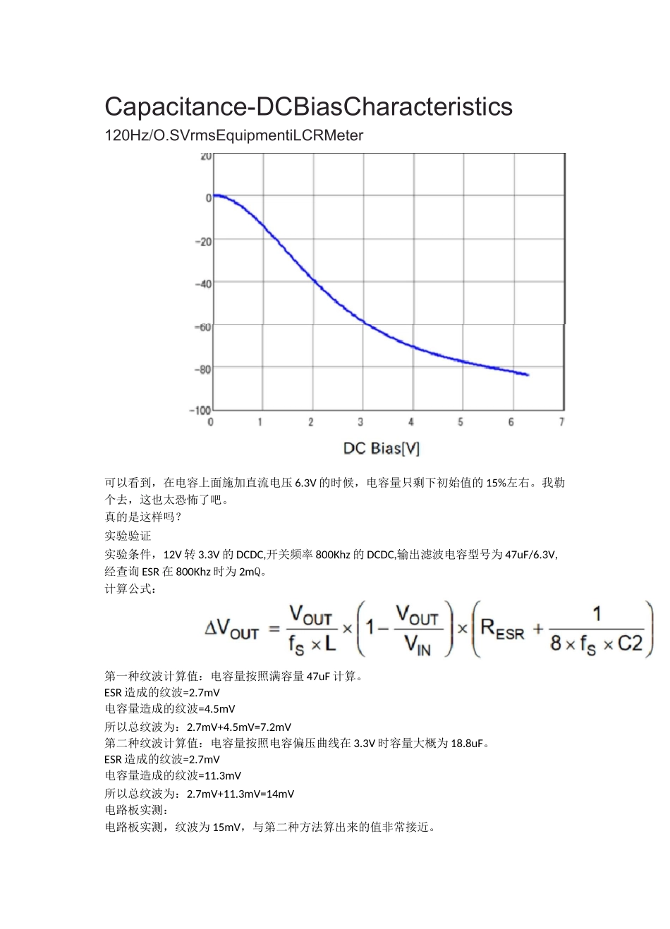 MLCC电容的直流偏压特性_第2页