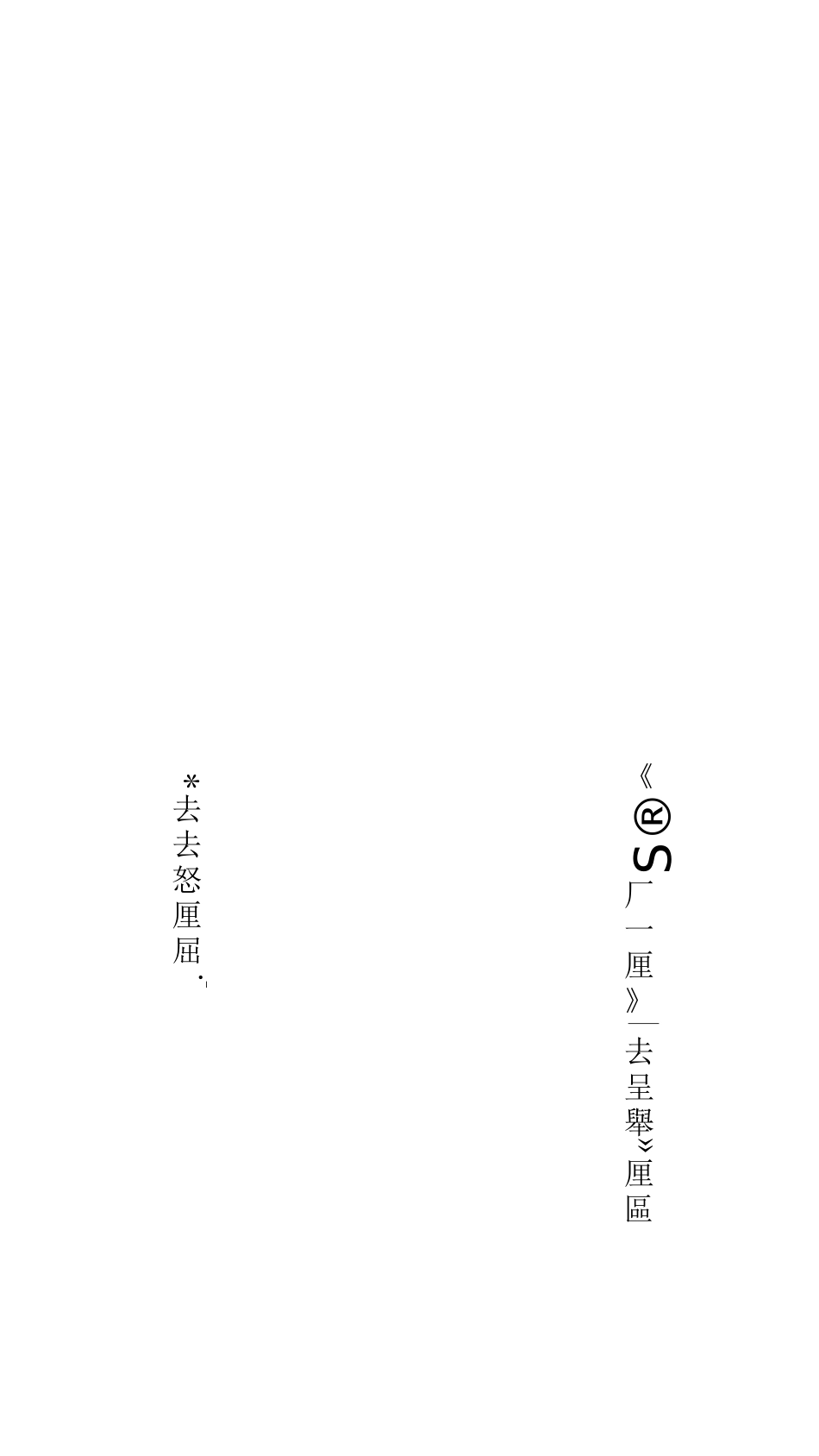 闸阀基本知识_第2页