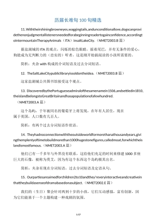 高考英语长难句100句