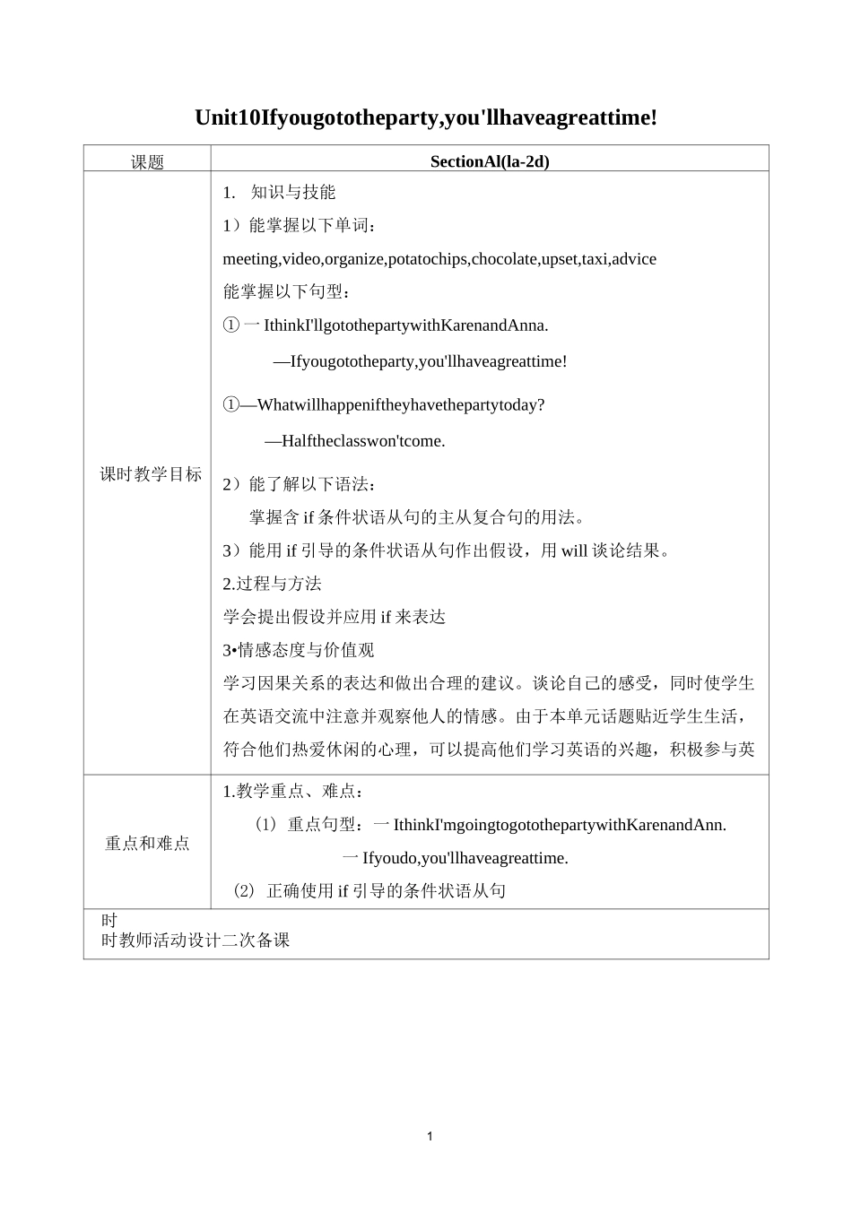 人教版八年级英语上册Unit10教案(表格式三维目标)_第1页