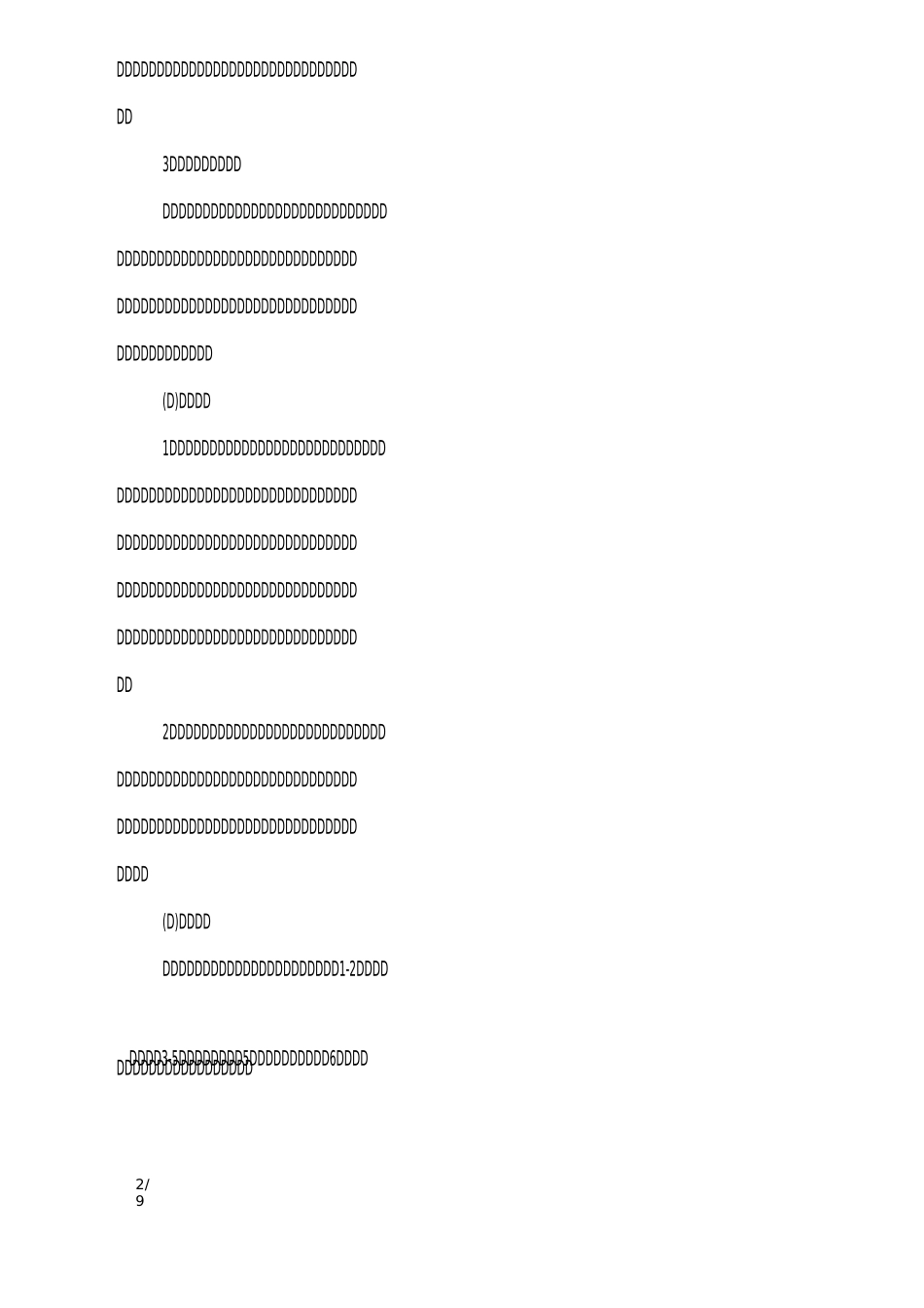 2020年骨干教师培养计划范本_工作计划_第2页