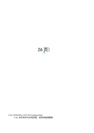 航空航天社团备课20节