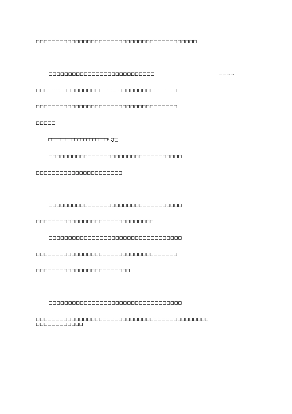 保密协议示范文本_第3页