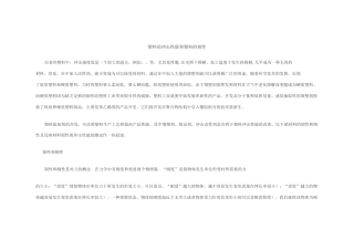 塑料的冲击性能和塑料的韧性