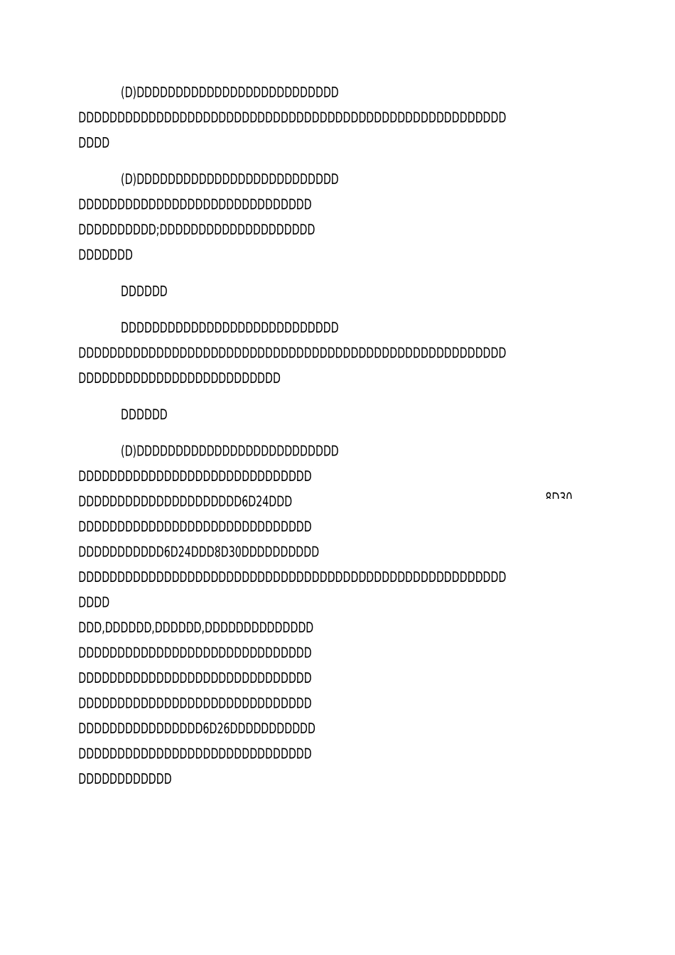社区禁毒宣传工作计划_第3页