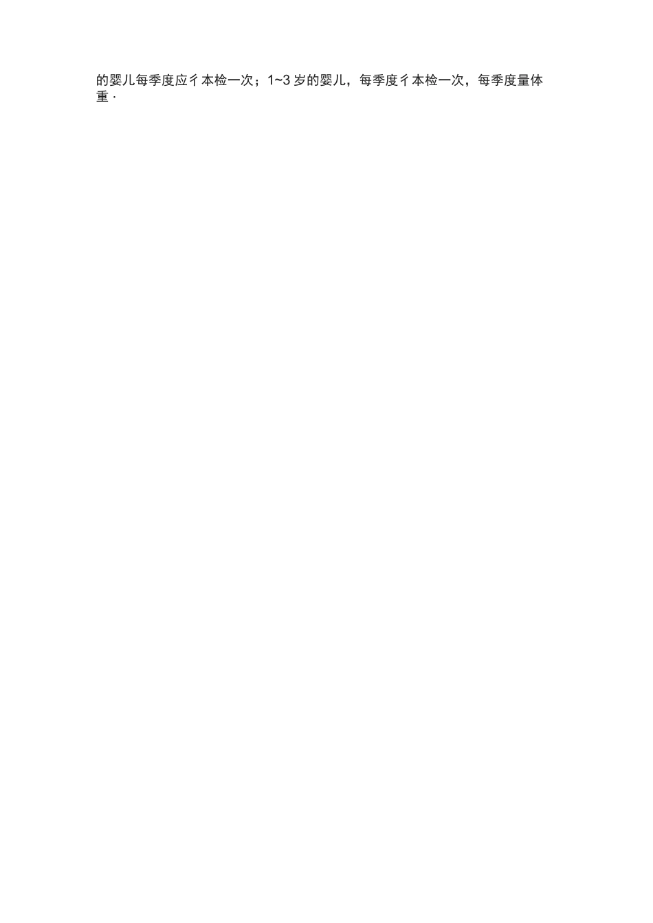 [全] 保育员(中级)模拟考试题库及答案_第2页