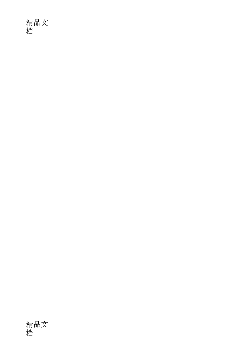 最新房建项目竣工预验收方案_第2页