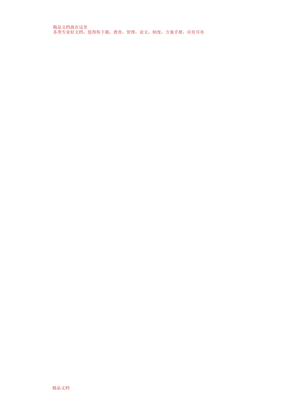 一个老预算员的经验之谈_第3页