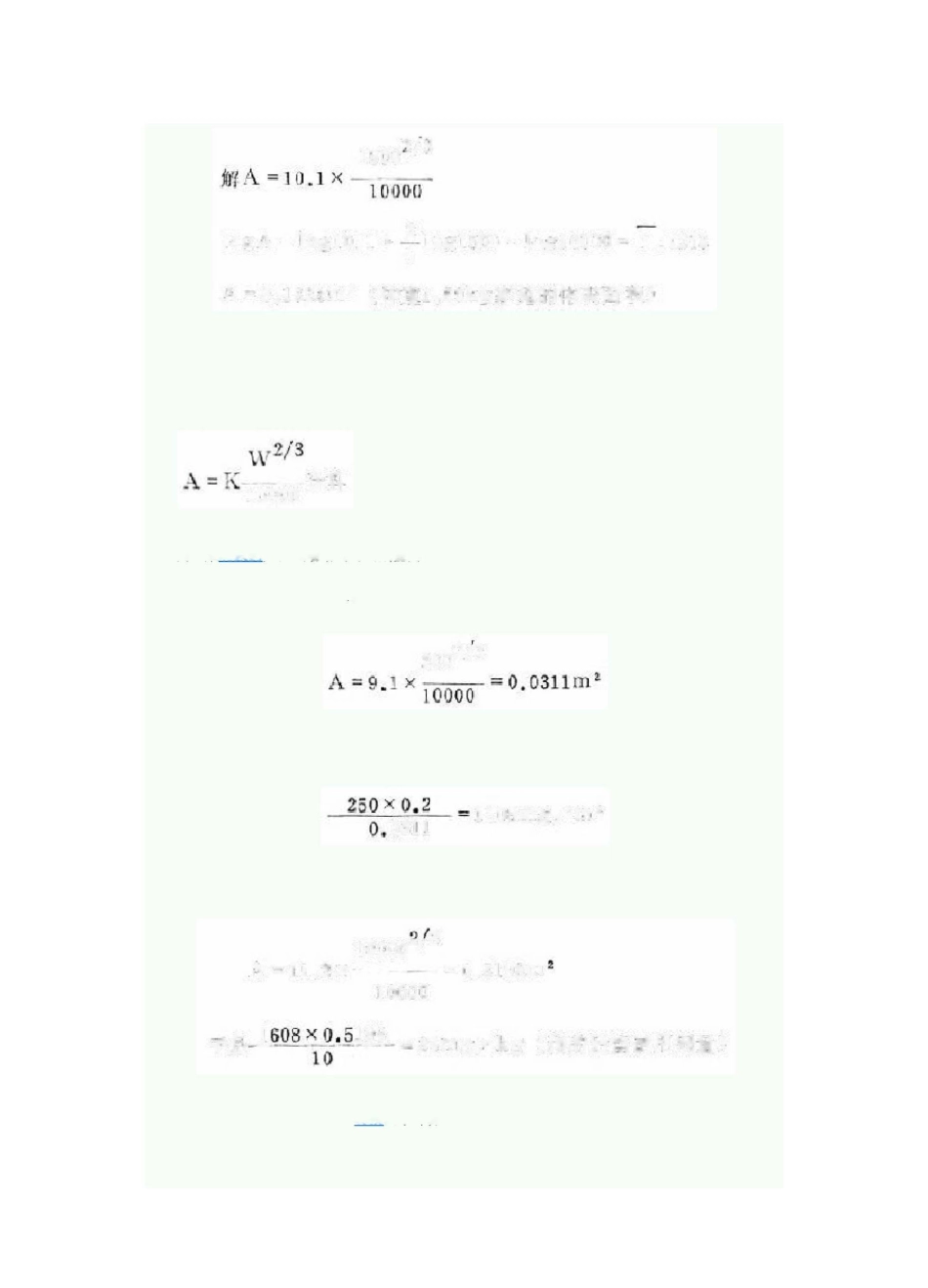 (完整word版)实验动物给药剂量计算方法_第3页