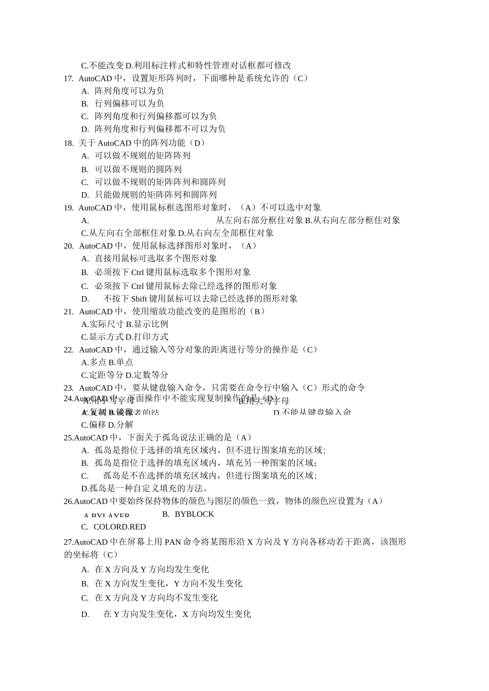 计算机辅助设计_第3页