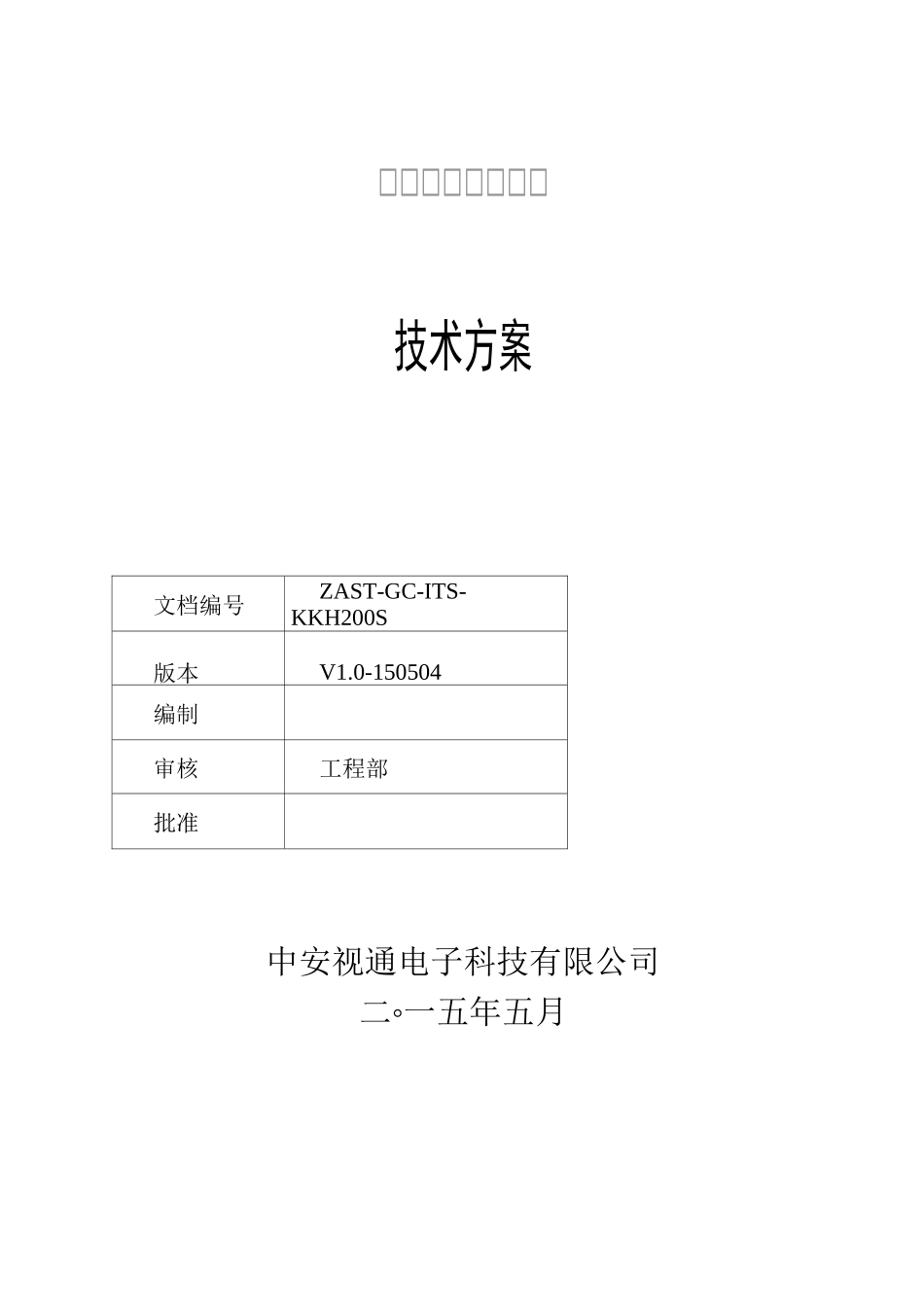 综合人脸识别系统_第1页