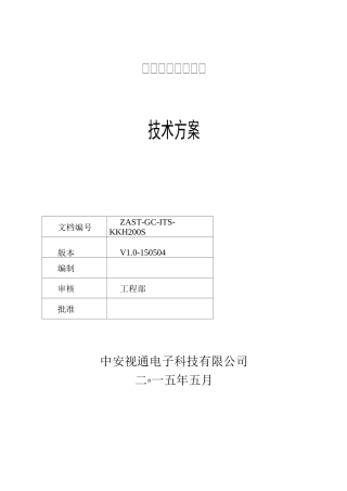 综合人脸识别系统