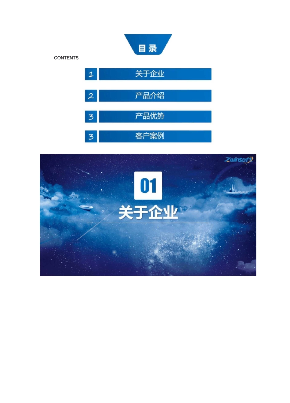 大气网格化在线监测解决方案_第2页