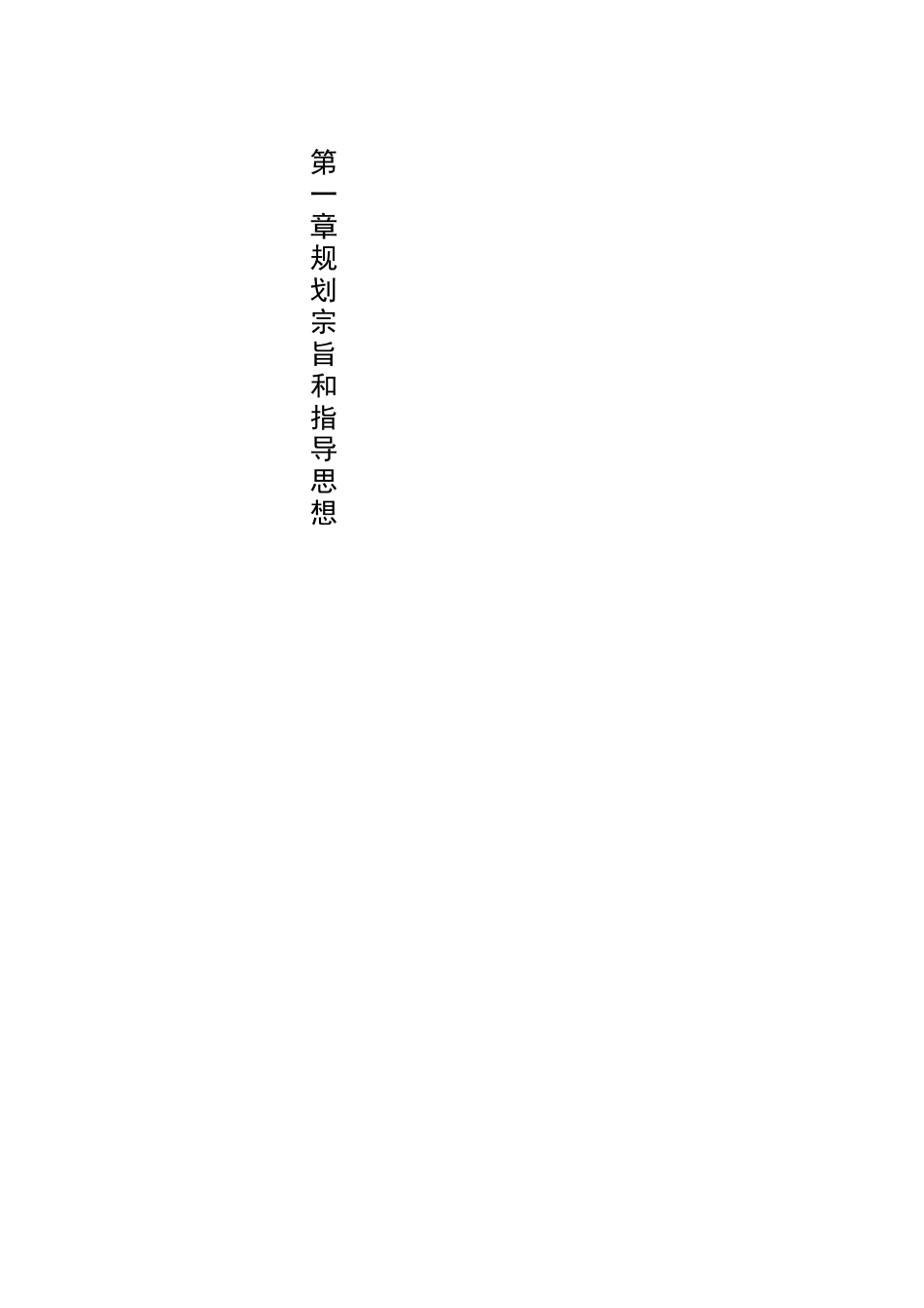 畜禽养殖产业园规划_第3页