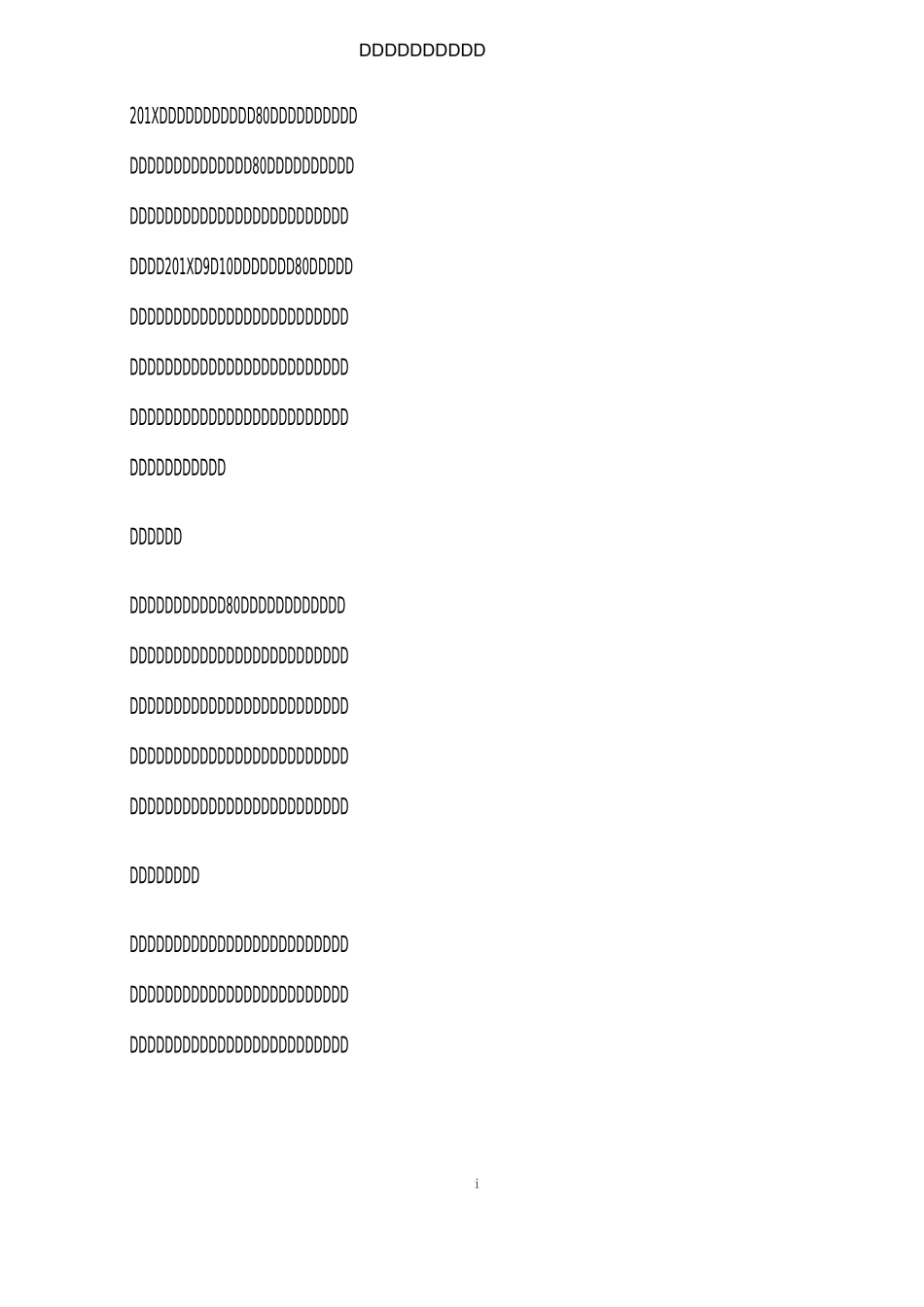 学校周年校庆活动方案_第1页