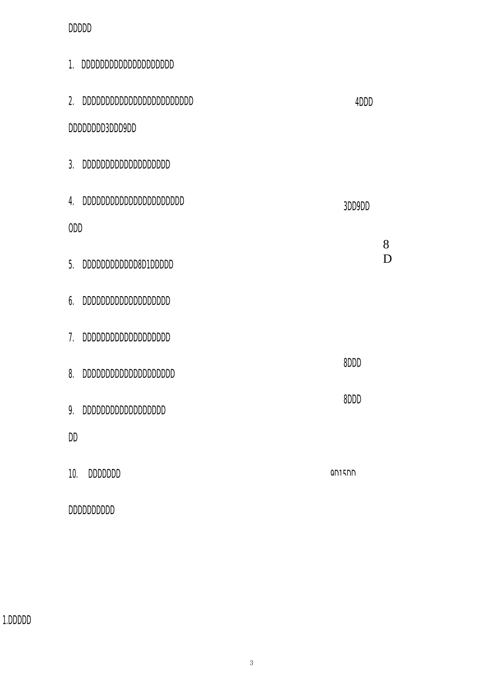 学校周年校庆活动方案_第3页