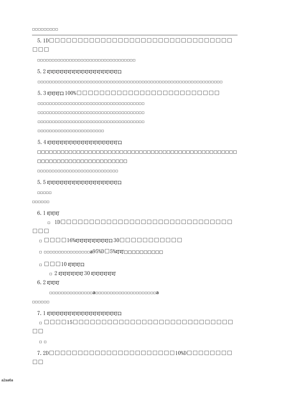 配电箱采购合同-(范本)_第2页