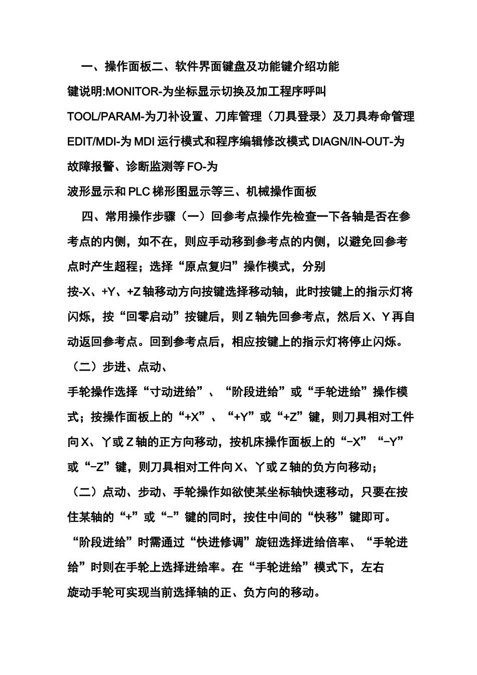 加工中心(三菱操作)_第1页