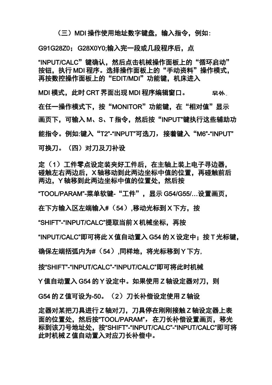 加工中心(三菱操作)_第2页