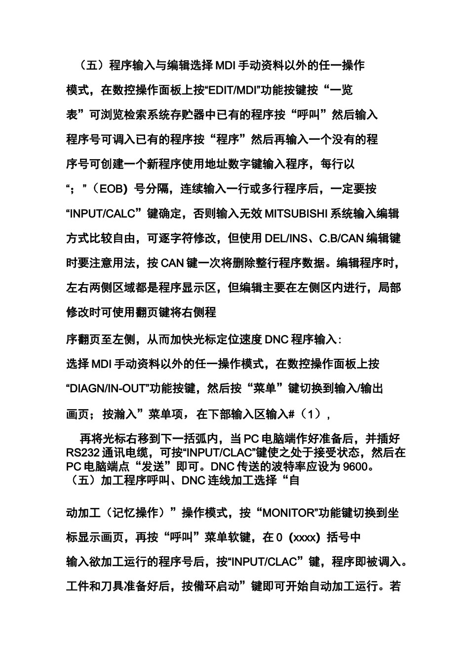 加工中心(三菱操作)_第3页