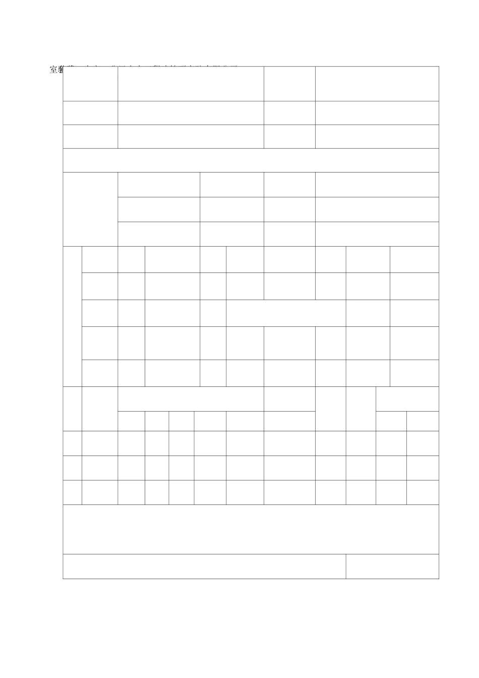 砂浆配合比表格_第2页