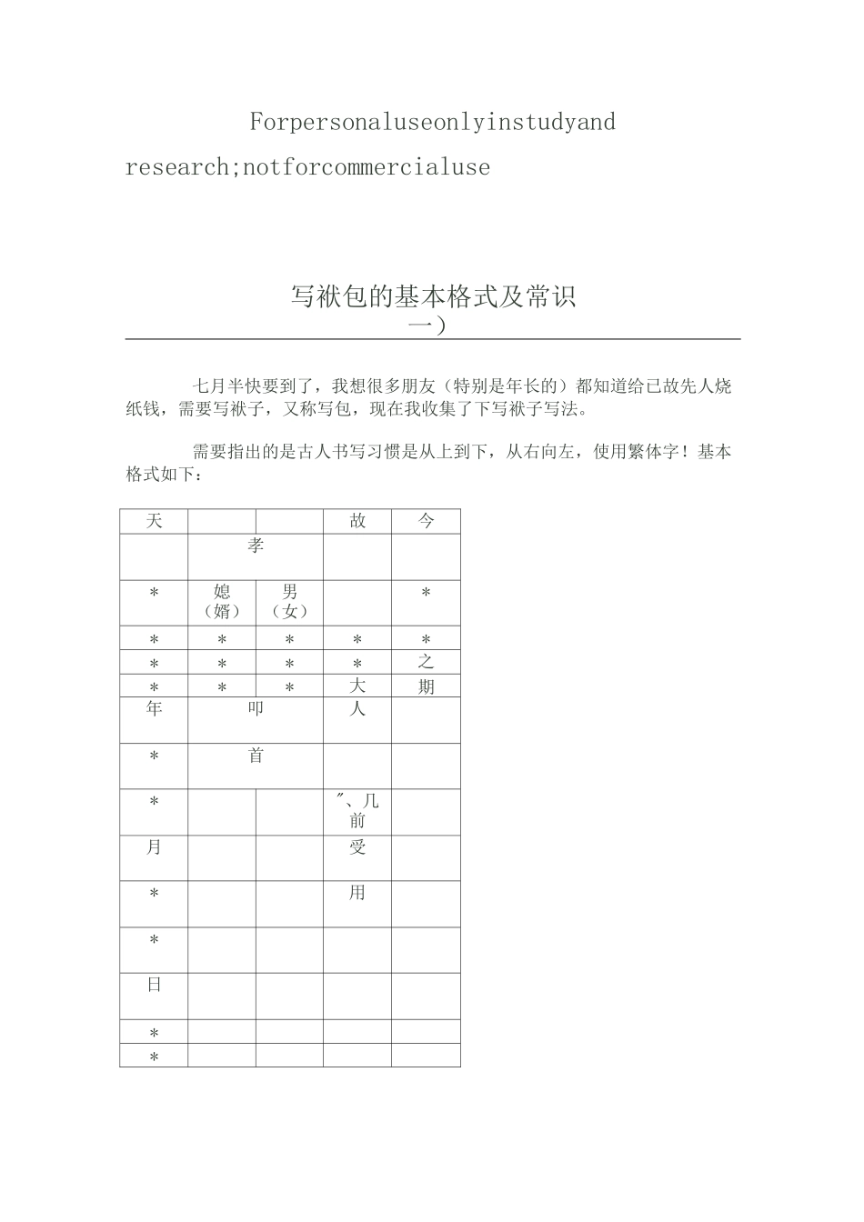 写包书写袱子_第1页