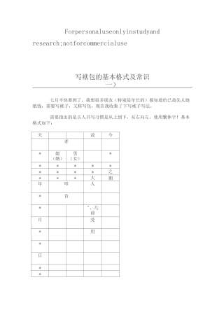 写包书写袱子