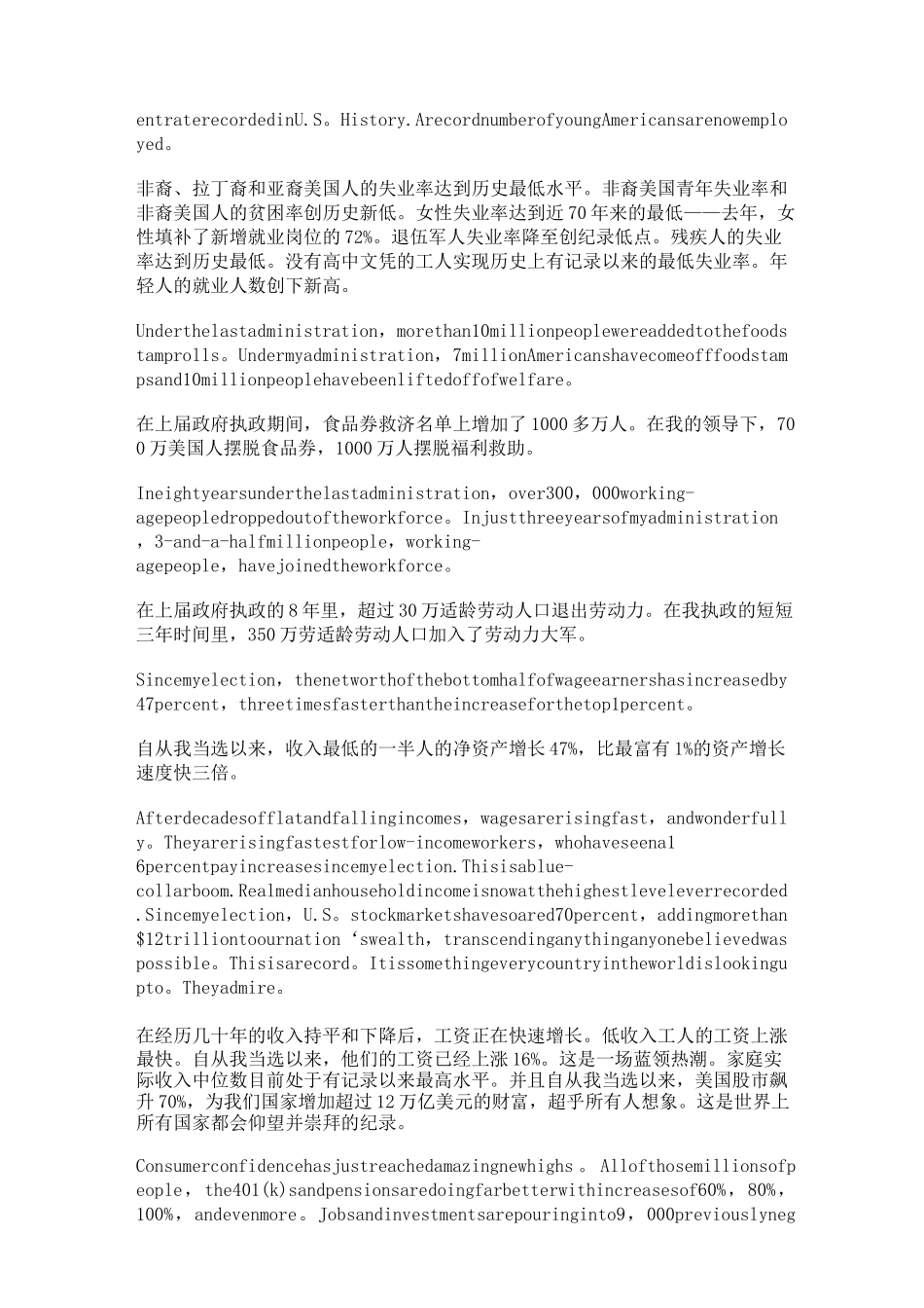 特朗普2020国情咨文_第3页